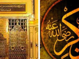 Hazrat Abu Bakar first caliph